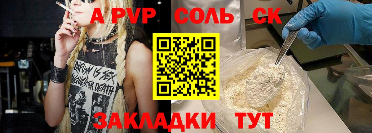 A PVP Crystall Грязи