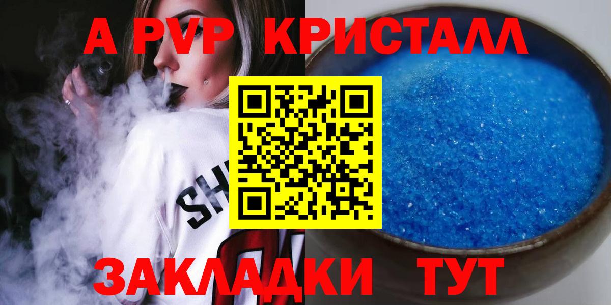 Alpha-PVP Crystall  APVP Соль  Вход с VPN  Грязи 