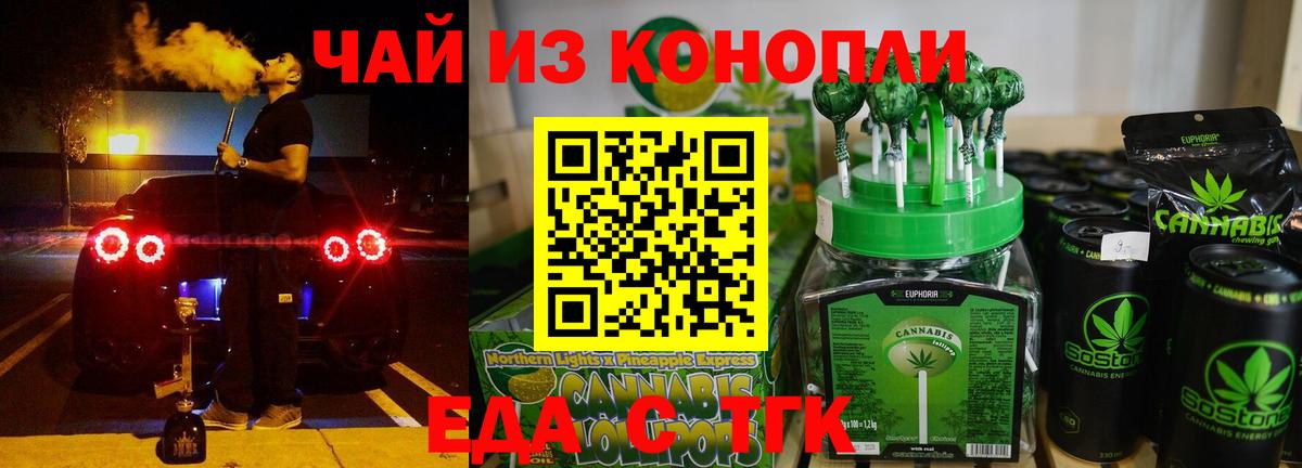 Cannafood конопля  Вход с VPN  Грязи 