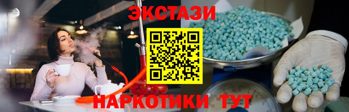 ЭКСТАЗИ таблы  Ecstasy DUBAI  Ecstasy  мега маркетплейс  Грязи  Вход с VPN 