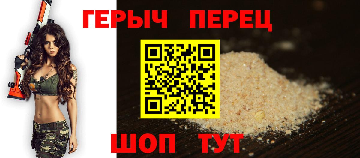 Героин VHQ  Вход с VPN  Грязи 