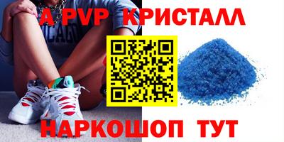 кристаллы Балаково