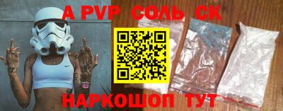 кристаллы Балаково