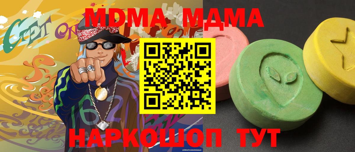 MDMA VHQ Грязи