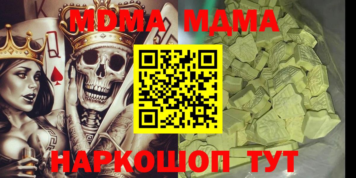 Грязи  МДМА crystal  MDMA кристаллы  Вход с VPN 