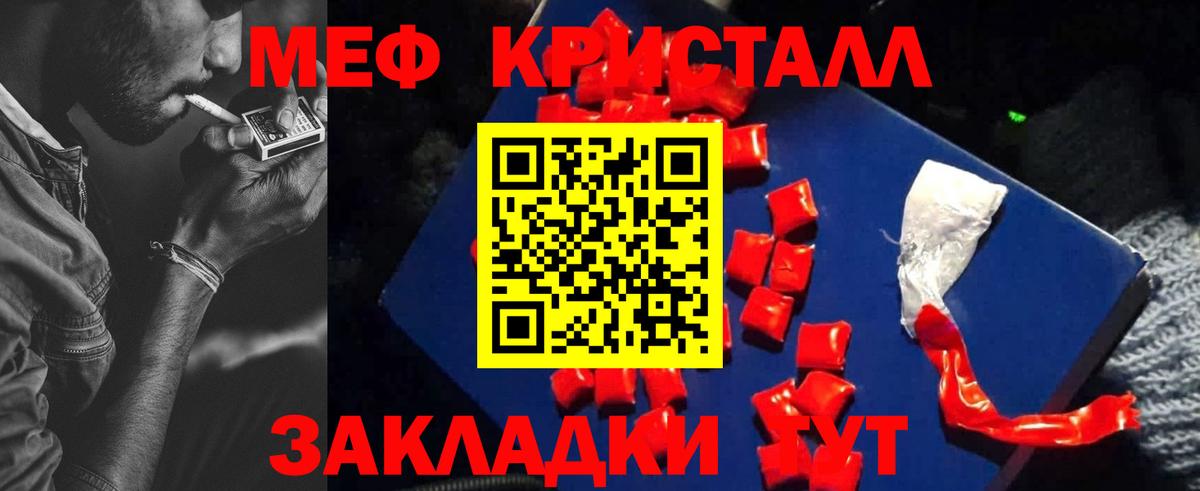 МЕФ VHQ  МЯУ-МЯУ  Грязи  Вход с VPN  Мефедрон  Меф VHQ 