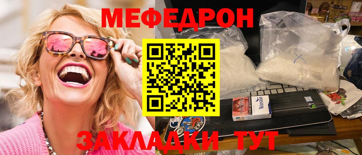 Грязи  Альфа ПВП СК кристаллы  ГАШ  ГАШ  Вход с VPN  МЕФ  Меф МЯУ МЯУ  