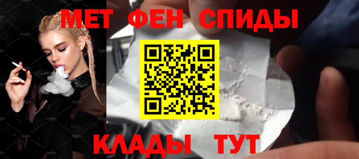 Первитин Methamphetamine  Первитин Methamphetamine  Вход с VPN  Грязи 